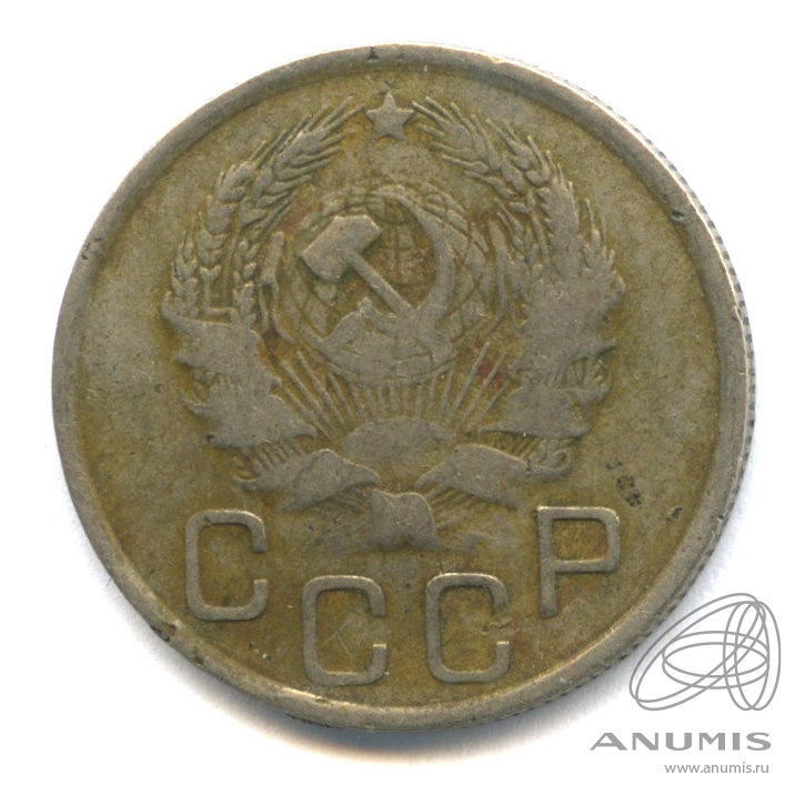 20 копеек 1936 — Венок 7 лент. л/c: Звезда плоская (л/c: Звезда плоская)