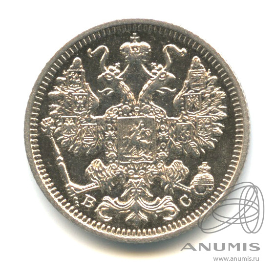 15 копеек 1915 ВС — Новый орел (Новый орел)