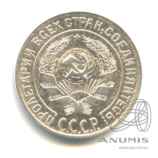 10 копеек 1929