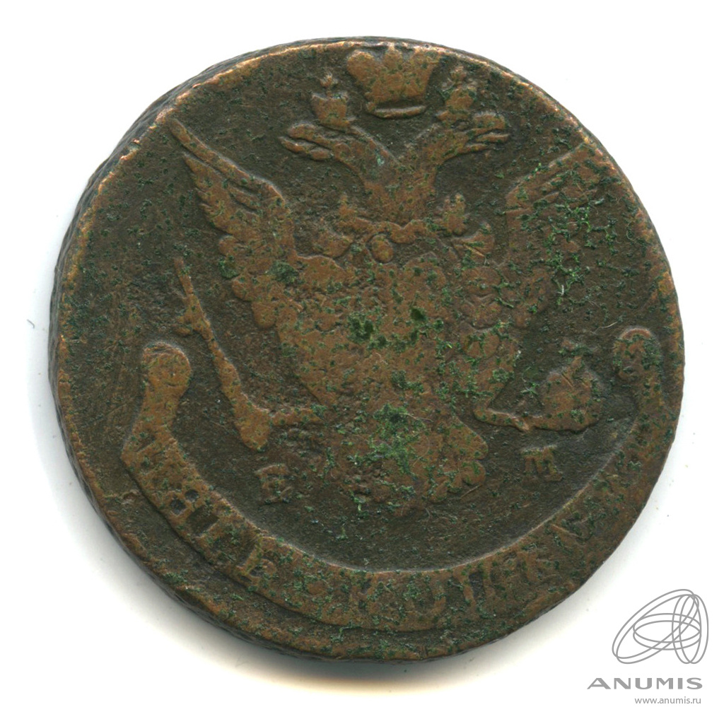 5 копеек 1775 ЕМ — Вензель императрицы Екатерины II Великой. Орел 1768 г. Екатеринбург (Орел 1768 г. Екатеринбург)