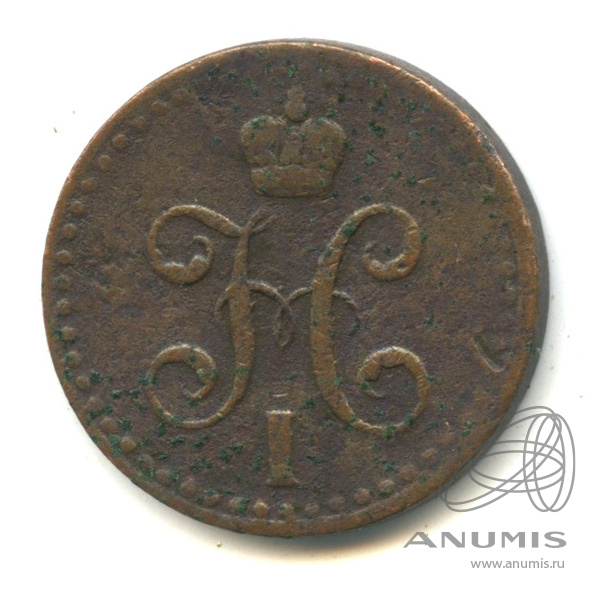 ½ копейки серебром 1840 СПМ — Вензель Николая I