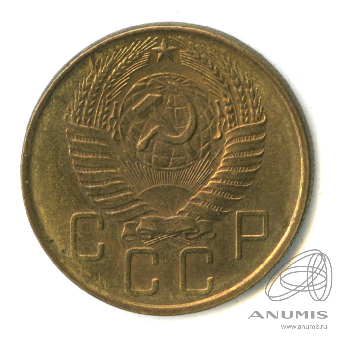 5 копеек 1957 — Венок 15 лент