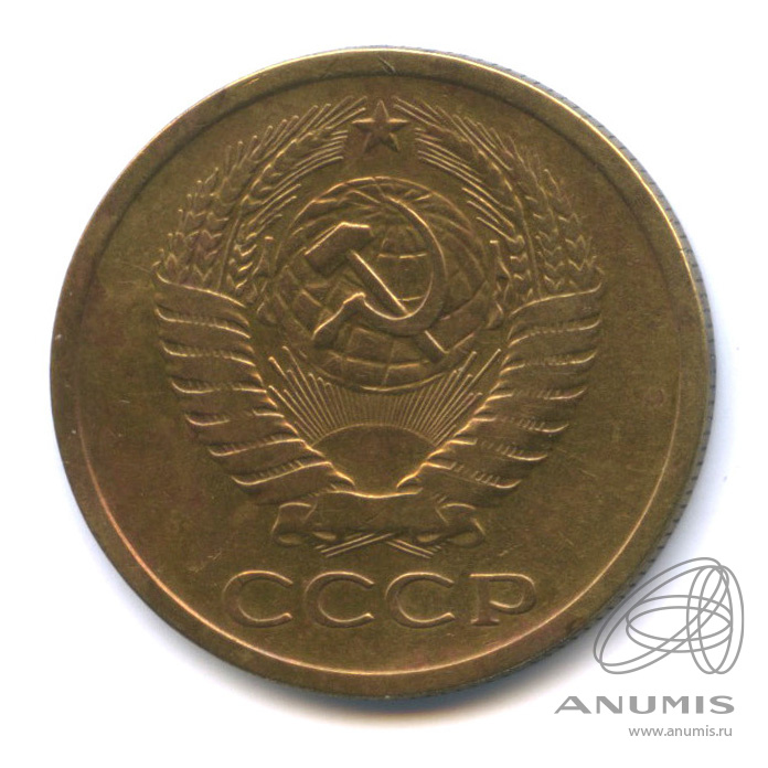 5 копеек 1973