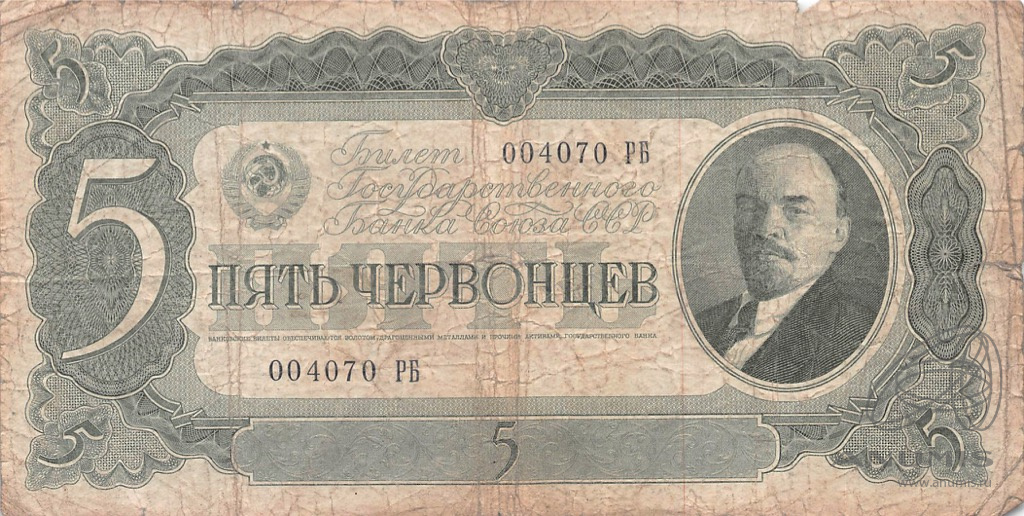 5 червонцев 1937 АА-ЯЯ — Серия АА - ЯЯ