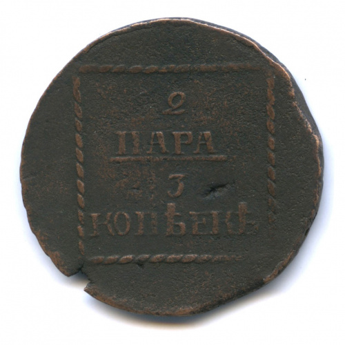 2 пара/3 копейки — 2 пара - 3 копейки 1773 года 1773
