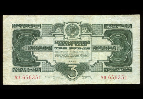 3 рубля. Нарком фин — Гринько. Каталог Пика № 209. Fox-notes № 207.1b. 1934 Аа-Яя