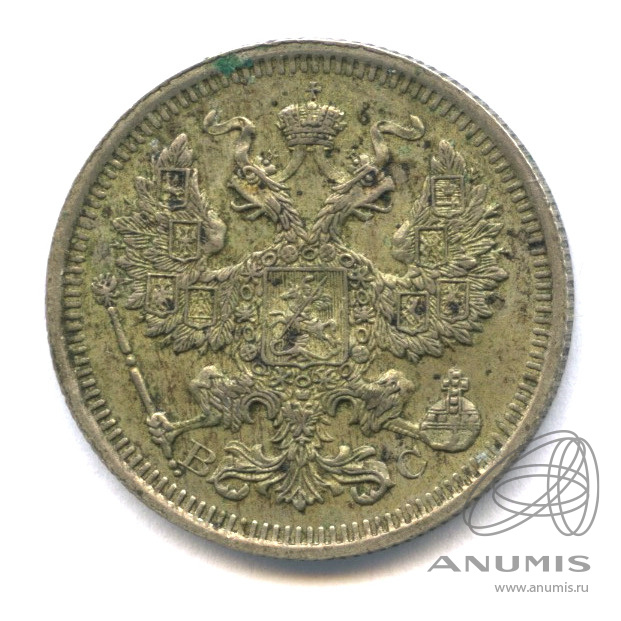 20 копеек 1915 ВС — Орел 4 типа (Орел 4 типа)