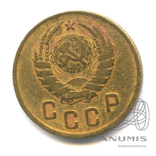 2 копейки 1945 — Венок 11 лент