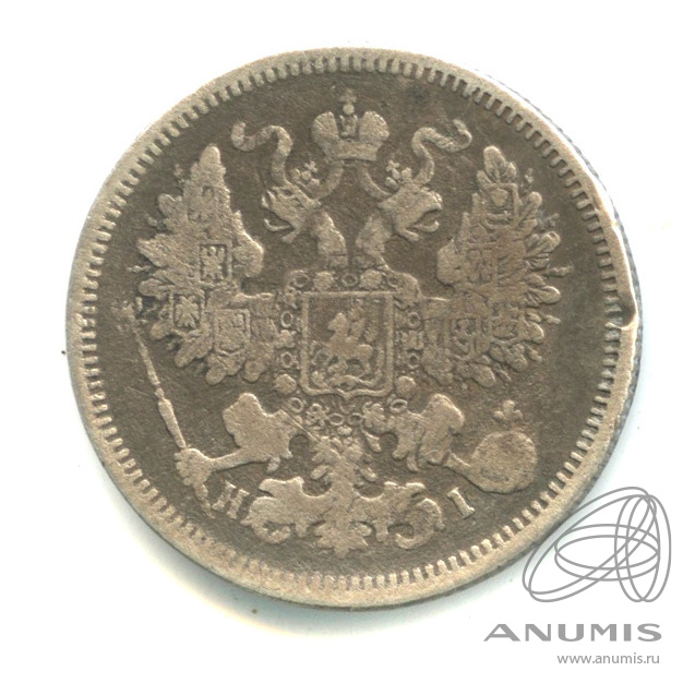 20 копеек 1871 СПБ НI — Орел 3 типа (Орел 3 типа)