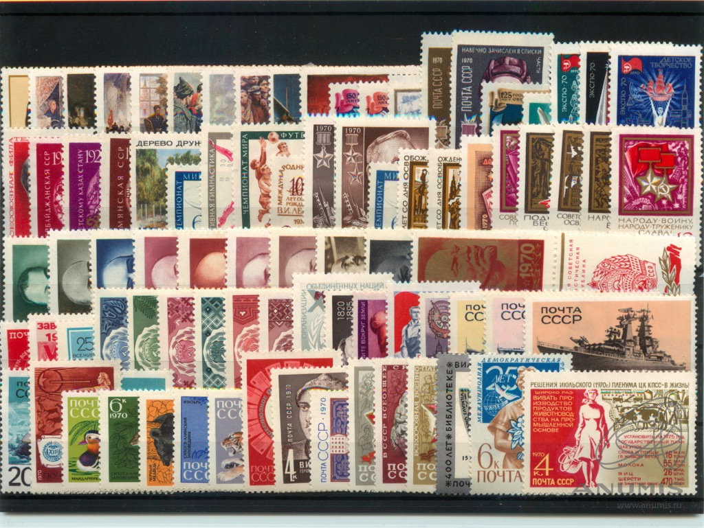 сколько стоят марки 1970