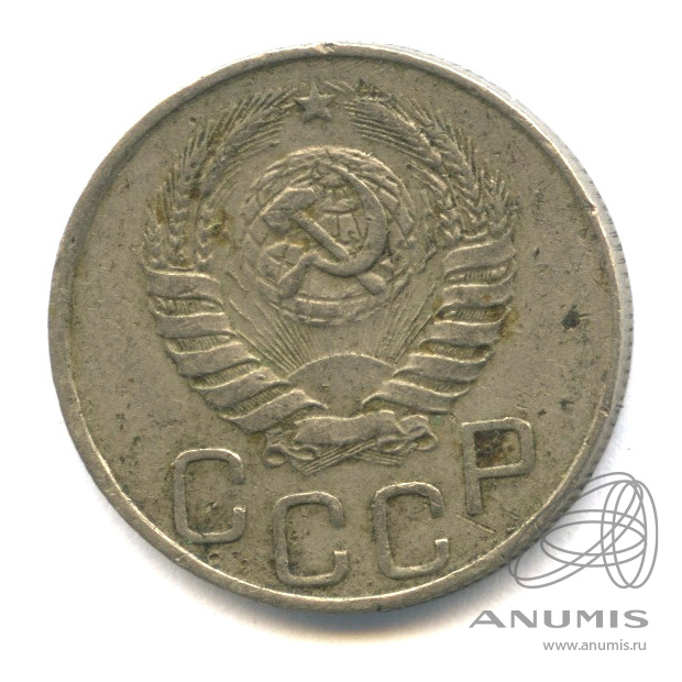 20 копеек 1944 — Венок 11 лент