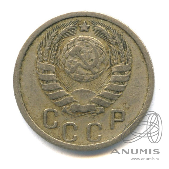 15 копеек 1940 — Венок 11 лент
