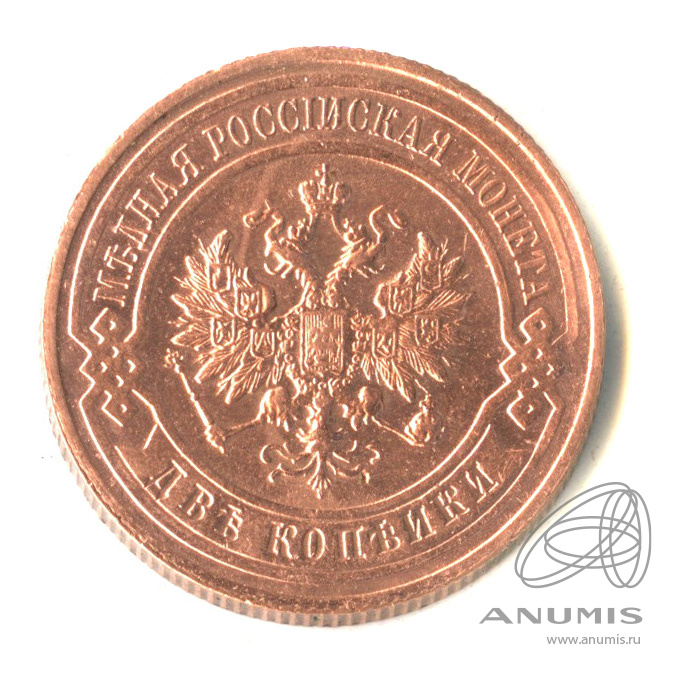 2 копейки 1916