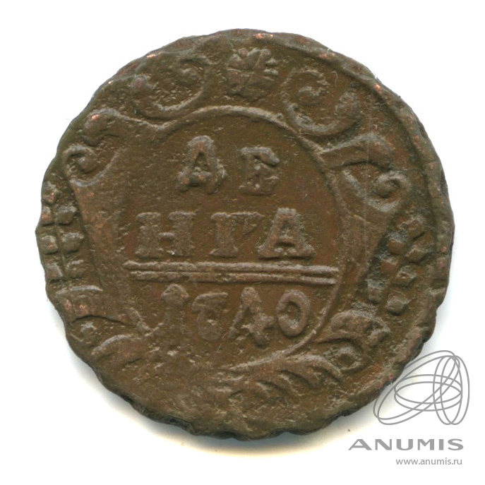 Деньга (½ копейки) 1740 — (½ копейки) - Орел 1738 г (Орел 1738 г.)