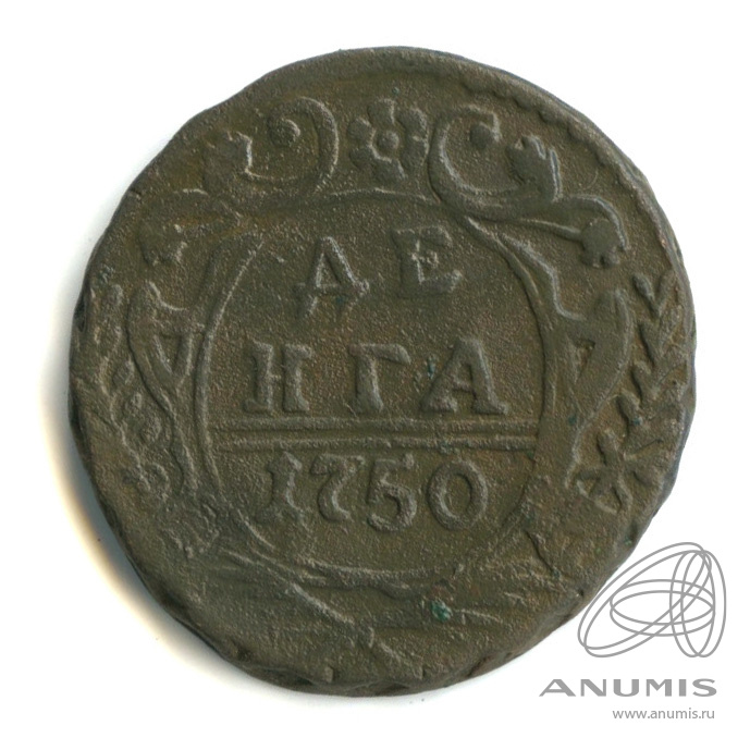 Деньга (½ копейки) 1750 — (½ копейки) - Орел 1744, 1748 г (Орел 1744, 1748 г.)