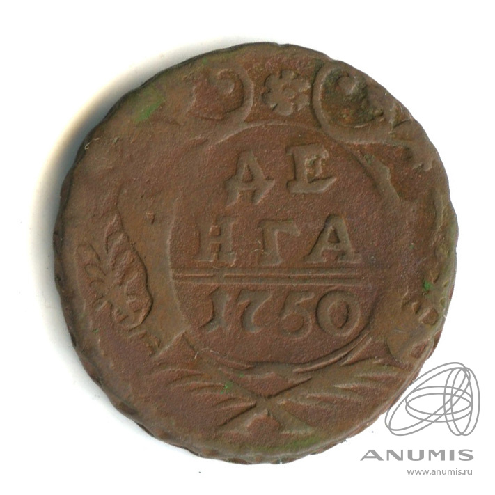 Деньга (½ копейки) 1750 — (½ копейки) - Орел 1744, 1748 г (Орел 1744, 1748 г.)