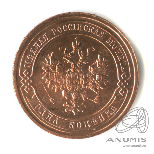 1 копейка 1916