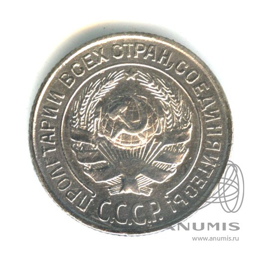 10 копеек 1925