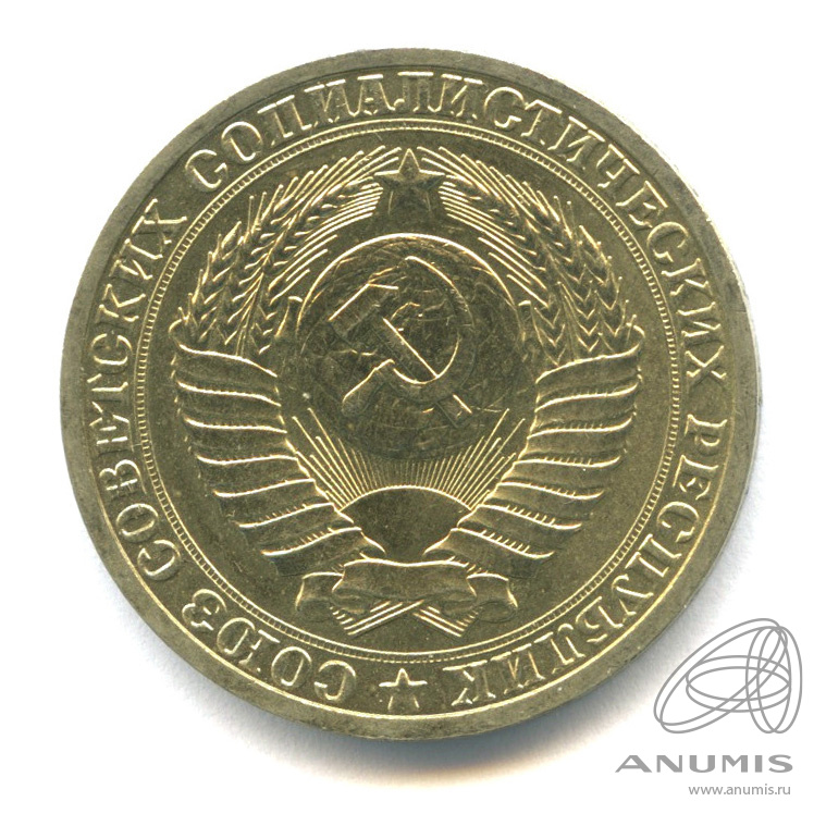 1 рубль 1989