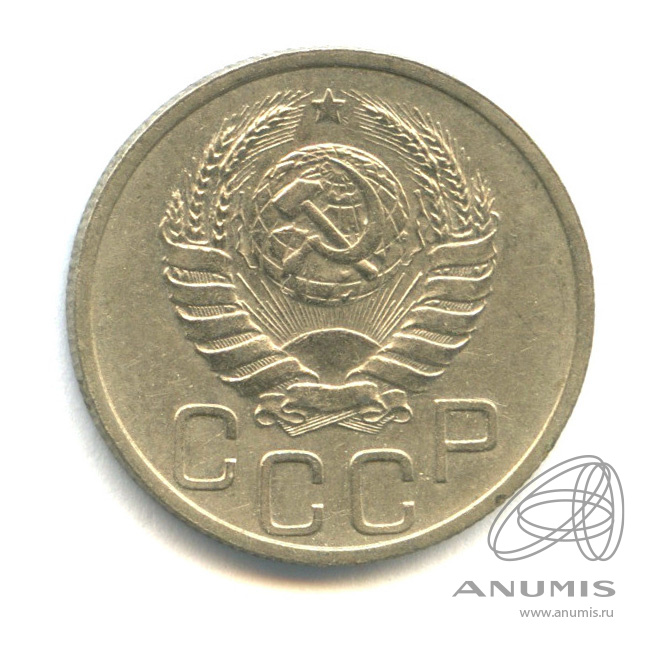 20 копеек 1939 — Венок 11 лент