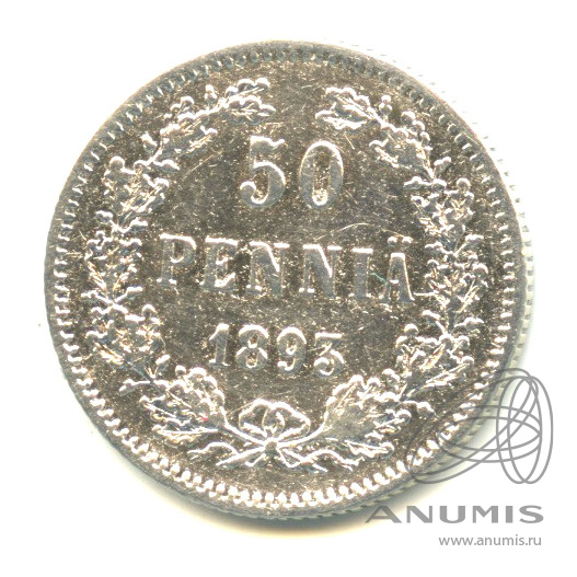 50 пенни 1893 L — Для Финляндии