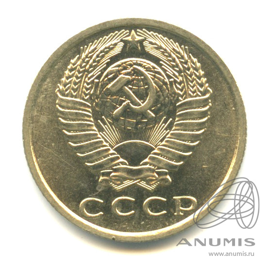 15 копеек 1962