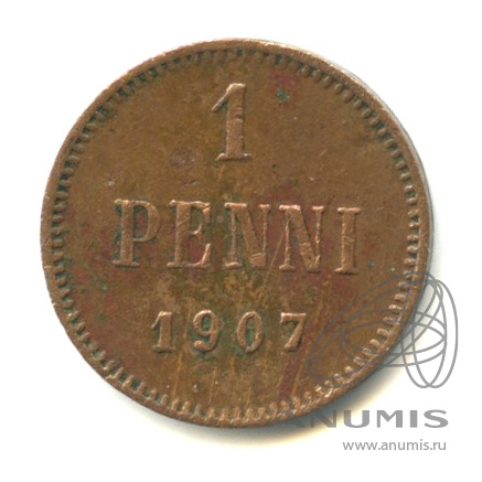 1 пенни 1907 — Для Финляндии. Вензель Николая II