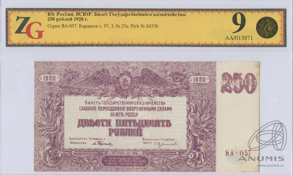 300 рублей билет