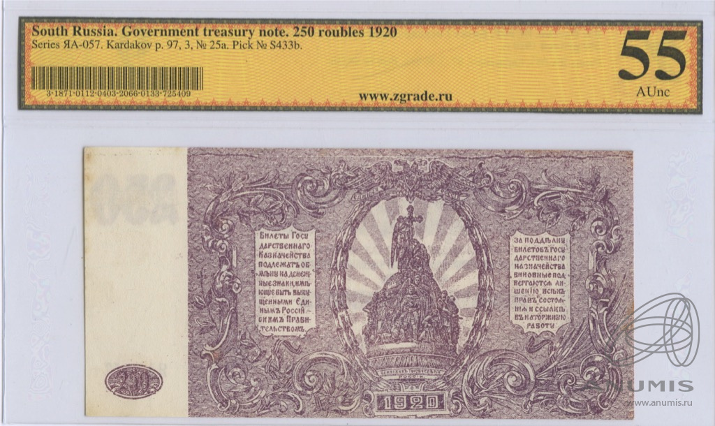 250 рублей билет. 250 Рублей 1839 билеты государственного казначейства.