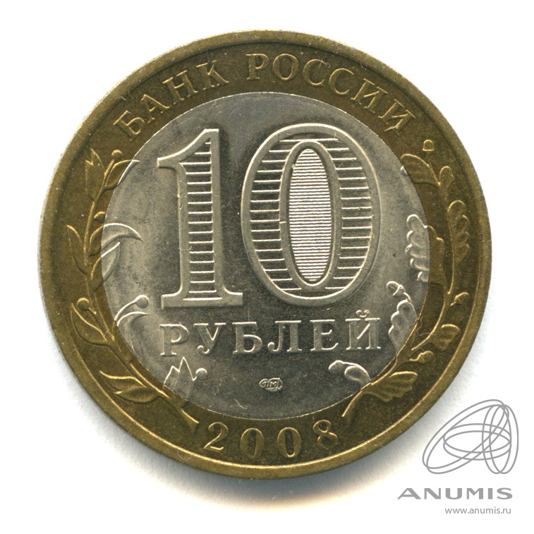 10 рублей 2008 СПМД — Приозерск, Ленинградская область (XII в.)