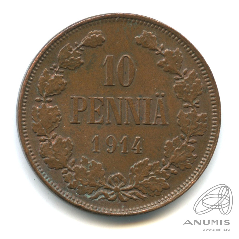 10 пенни 1914 — Для Финляндии. Вензель Николая II