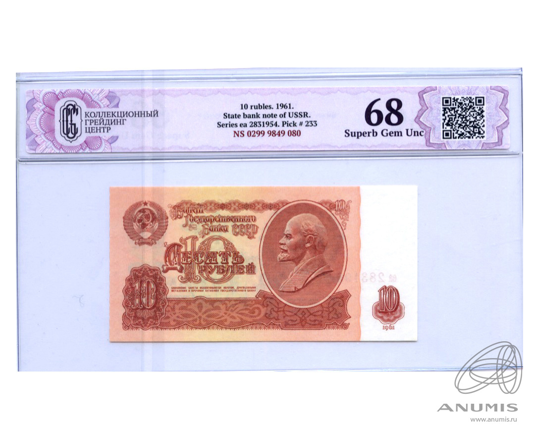 20 рублей 1961 цена