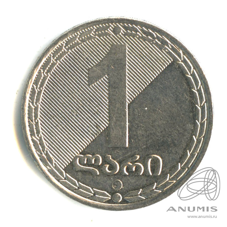 Рубль грузина. Грузия 1 лари 2006. 1 Лари монета. 1лари к 1руб. Грузинская монета 1 лари.