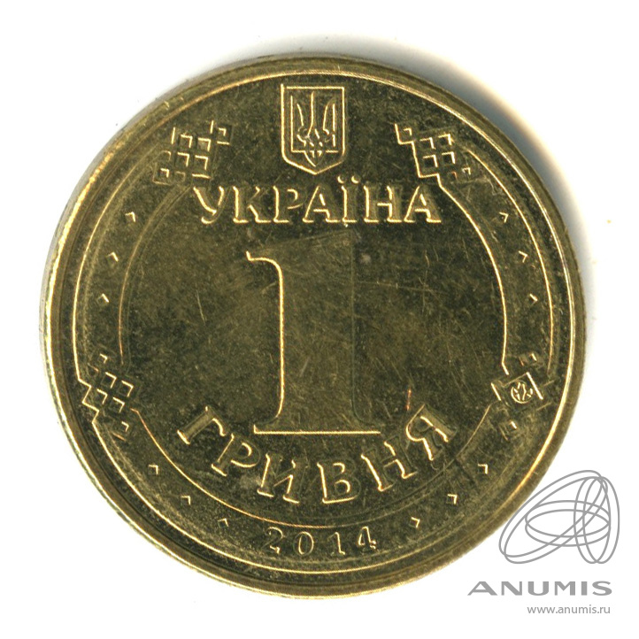 Гривна 2014 год. Украина 1 гривна 2015 год 70 лет Победы. 1 Гривна 2015 — 70 лет Победы. 1 Гривна 2014 Украина.