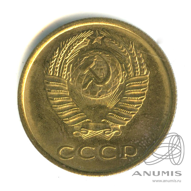 3 копейки 1967