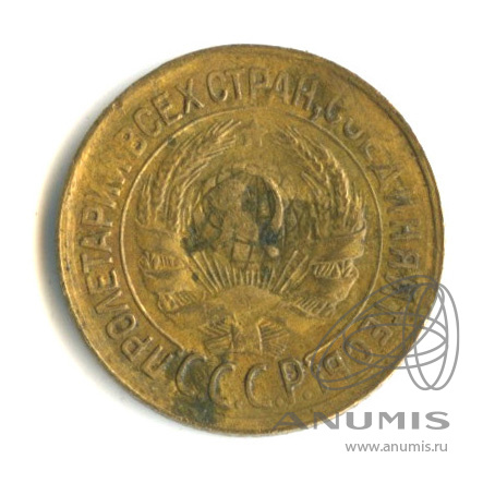 1 копейка 1931