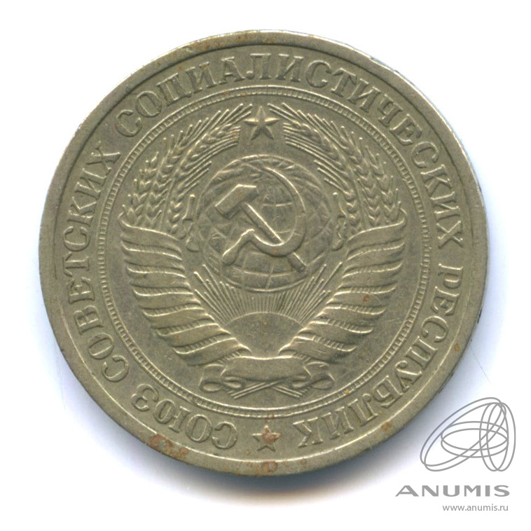 1 рубль 1965