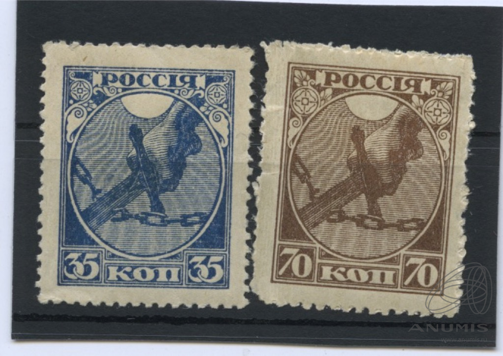 Две марки в рублях