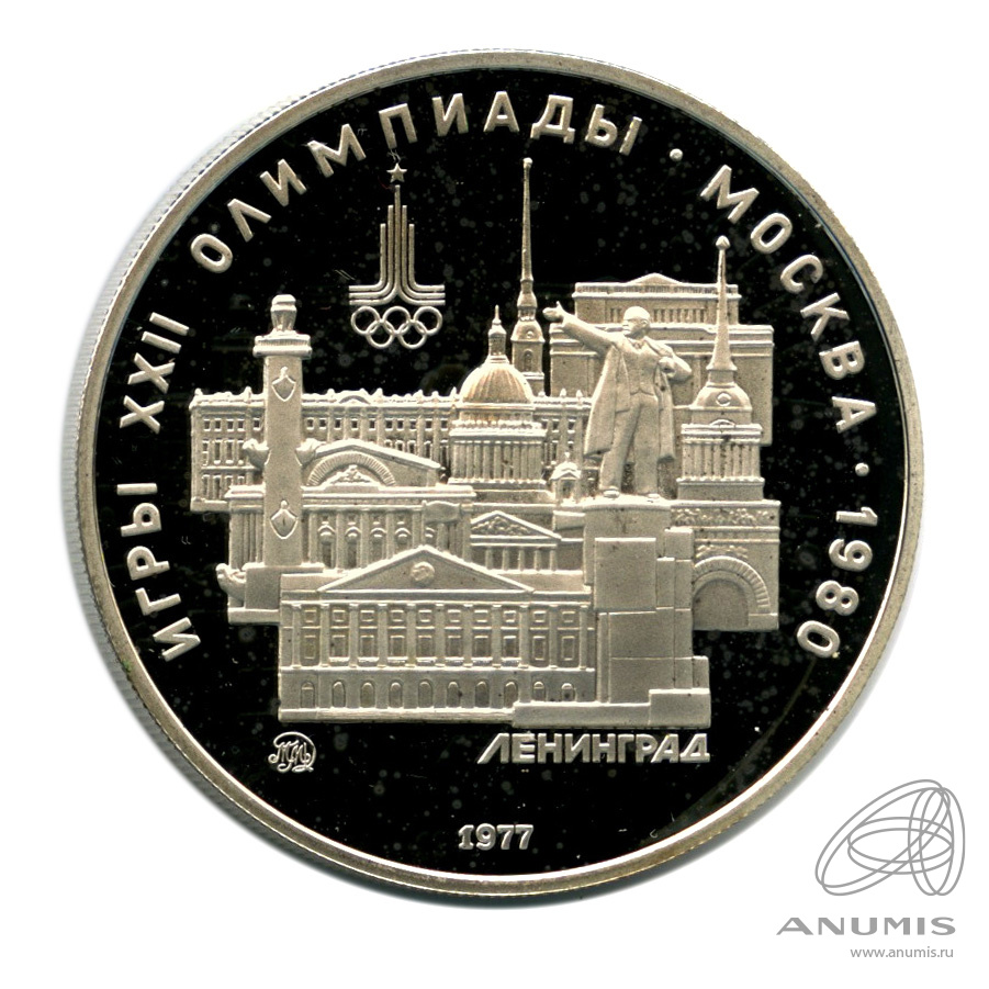 Монеты 5 рублей географическое общество
