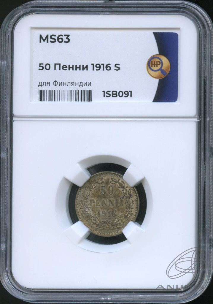50 пенни 1916 S — Для Финляндии. В слабе. ННР MS63
