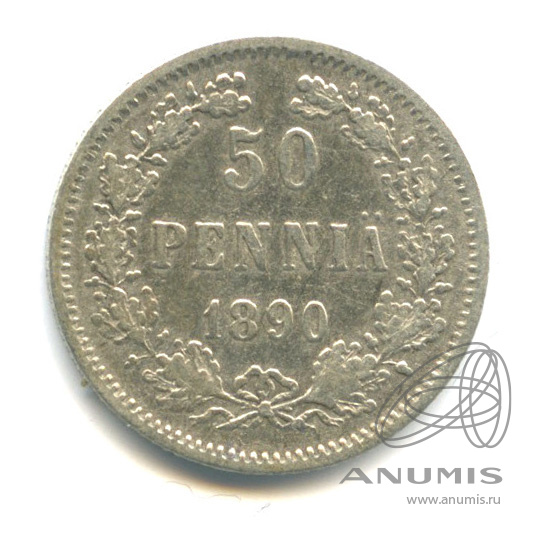 50 пенни 1890 L — Для Финляндии