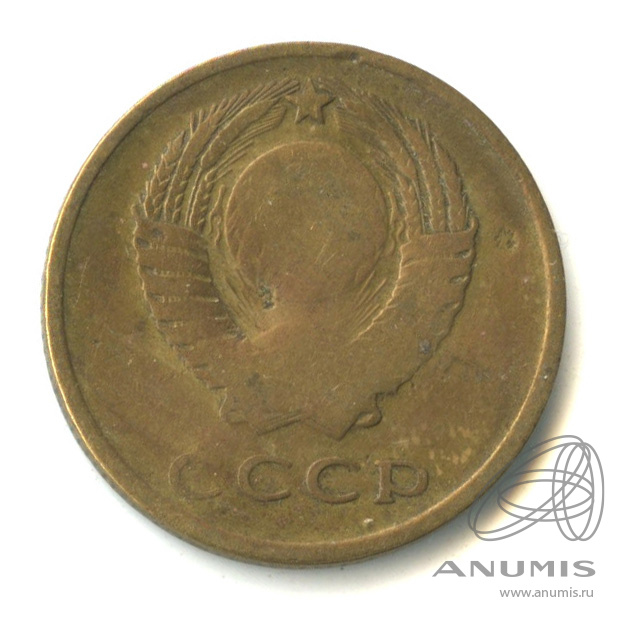 3 копейки 1962