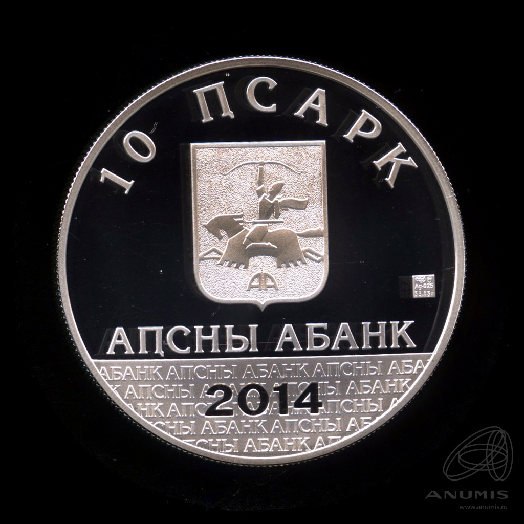 Деньги в абхазии 2025