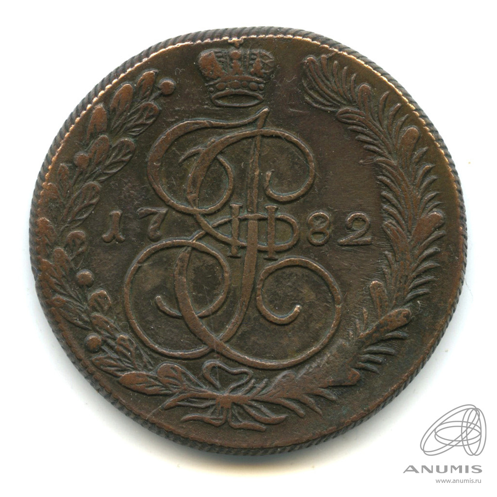 5 копеек 1782 КМ — Вензель императрицы Екатерины II Великой. Сузун-Колыванская монета (Сузун-Колыванская монета)