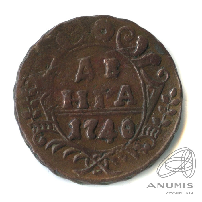 Деньга (½ копейки) 1740 — (½ копейки) - Орел 1738 г. разновидность - головы орла необычного рисунка (Орел 1738 г.)