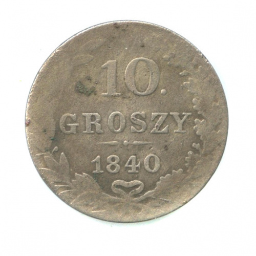 10 грошей — Русско-Польские монеты 1840 МW