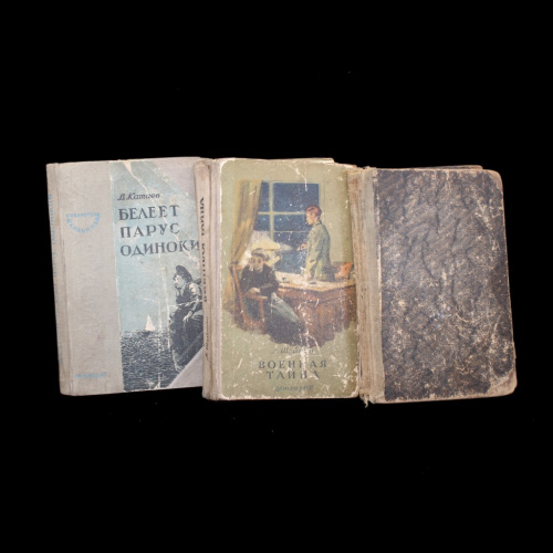 Лот книг «„Большая Каменка“ 1927 г. „Белеет парус одинокий“ 1946 г., „Военная тайна“ 1956 г». 3 шт. С повреждениями, с утратами