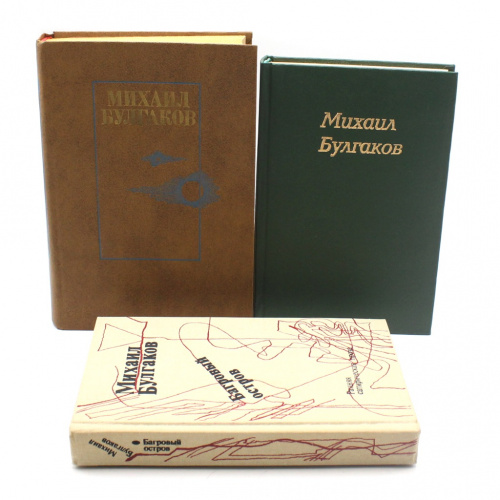 Лот книг. Автор: Михаил Булгаков. 1) Романы: «Белая гвардия», «Жизнь господина де Мольера», «Театральный роман», «Мастер и Маргарита», Кишинев, 1987 г, 400000 экз., 768 стр.; 2) Ранняя сатирическая проза (повести «Собачье сердце», «Роковые яйца» и д.), из