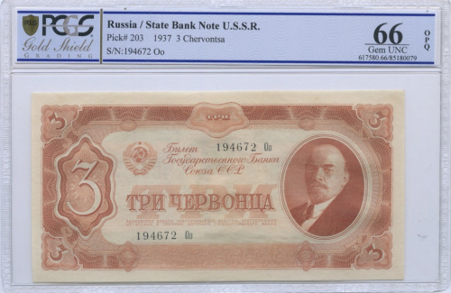 3 червонца. Слаб PCGS. Gem Unc 66. 1937