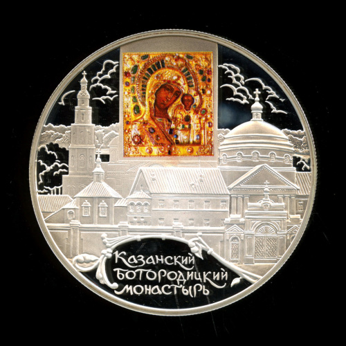 25 рублей — Казанский Богородицкий монастырь, г. Казань 2011 СПМД. В капсуле
